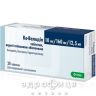 Ко-валодіп таб в/о 10мг/160мг/12.5мг №30 таблетки від тиску