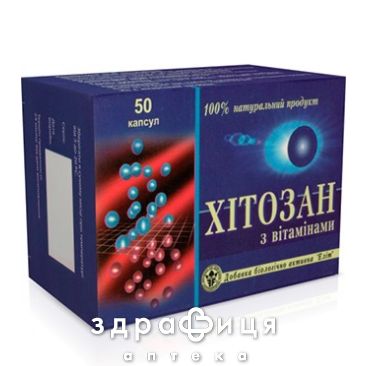Хiтозан з вiтамiнами капс №50 таблетки для схуднення