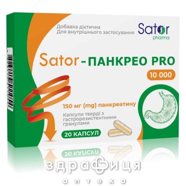Sator pharma sator-панкрео pro 10000oд капс 150мг №20