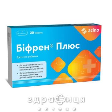 Бифрен плюс таб №20 для нервной системы