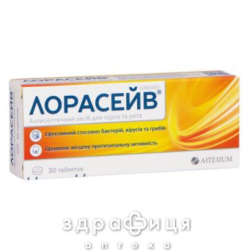 Лорасейв таб д/расс №30 лекарство от горла