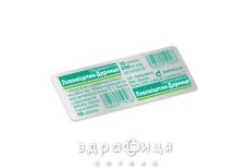 Левомiцетин-дарниця табл. 250 мг контурн. чарунк. уп. №10 протимікробні