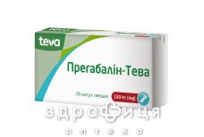 Прегабалин-тева капс 150мг №28