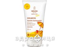 Weleda (Веледа) эдельвейс солнцезащ молочко spf30 150мл