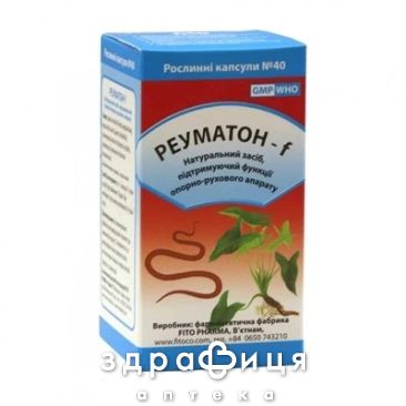 Реуматон-f капс №40 нестероїдний протизапальний препарат
