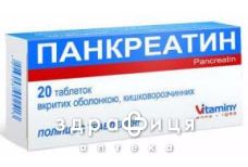 Панкреатин таб п/о 0,25г №20 ферменты