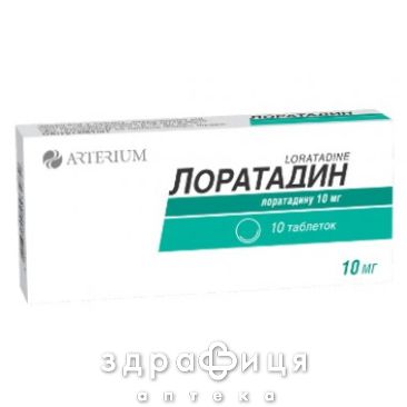 Лоризан-КМП таб 10мг №10 лекарство от аллергии