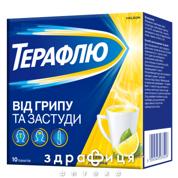 Терафлю вiд грипу/застуди лимон №10 чай від застуди в порошку