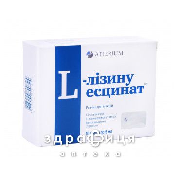L-лiзину есцинат р-н д/iн. 1 мг/мл амп. 5 мл №10 венотоніки