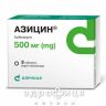 Азицин таб п/о 500мг №3 антибиотики
