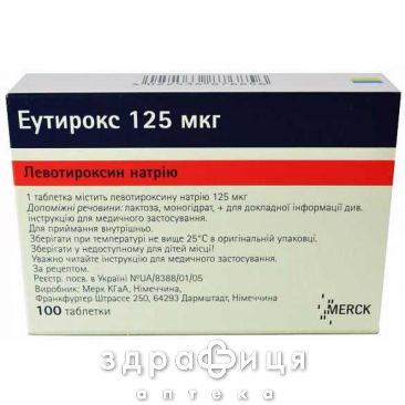 Эутирокс таб 125мкг №100 таблетки для щитовидки