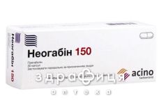 Неогабiн 150 капс 150мг №30 (10х3) таблетки від епілепсії