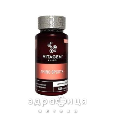 Vitagen (Витаджен) amino sports таблетки №60 мультивитамины