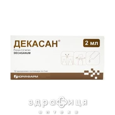 Декасан раствор 0,2мг/мл конт однораз 2мл №12 - антисептик