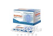 Вормил пор д/сусп 200мг/10г пак 10г №10 препараты от глистов антигельминтные