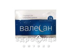 Валесан капс 460мг №24