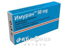 Муран таб в/о. 50мг №100 Протипухлинний препарати