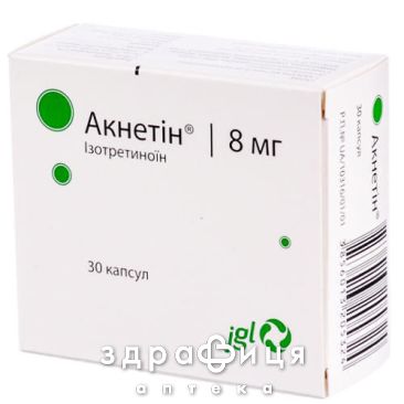 Акнетин капс 8мг №30 мазі від алергії
