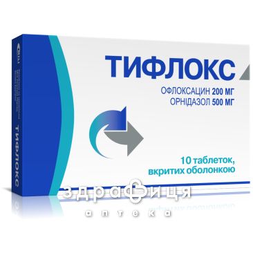 Тифлокс таб №10 антибиотики