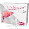 Урсогепавин форте капс №30