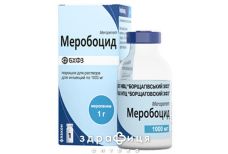 МЕРОБОЦИД ПОР Д/ИН 1000МГ №1 /N/ | антибиотики