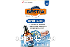 ДД БЕСТІА СПРЕЙ 20МЛ