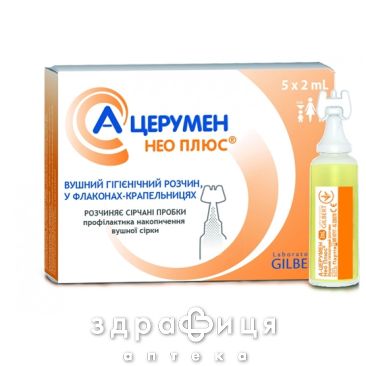 Розчин вушний а-церумен нео 2мл №5 вушні краплі