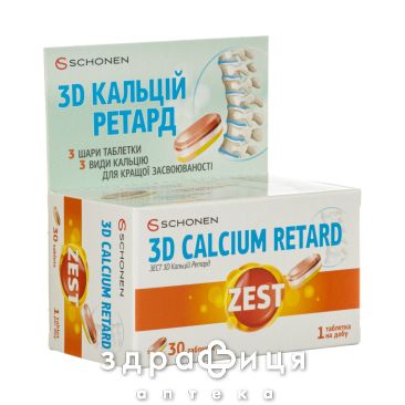 Zest 3D кальцій ретард таблетки №30 кальцій