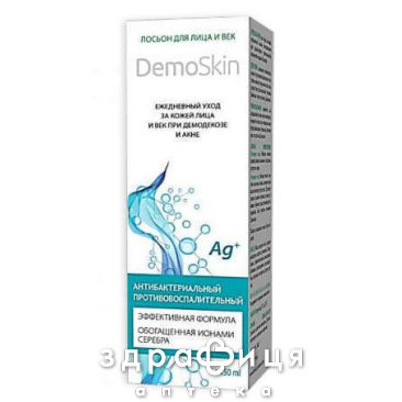 Демоскiн лосьон 150мл крем для жирної шкіри