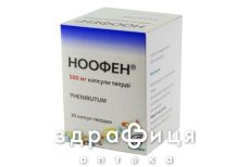 НООФЕН КАПС 500МГ №30