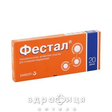 Фестал др №20