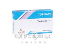 Торiкард таблетки 5мг №30