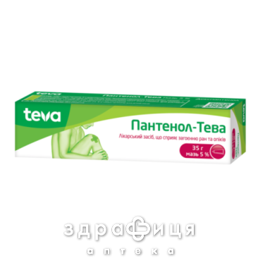 Пантенол-Тева мазь 5% 35г - антисептик