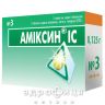 Амиксин IC таб п/о 0,125 №3 противовирусные препараты