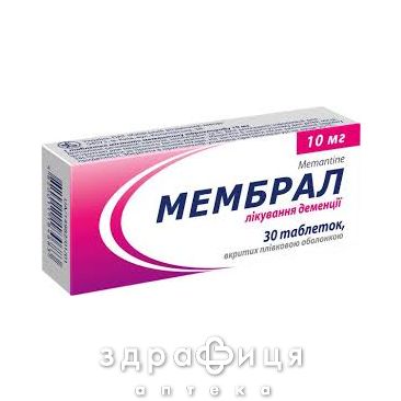 Мембрал таб п/о 10мг №30 таблетки для памяти