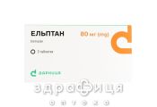 Эльптан таблетки п/о 80мг №3 Таблетки от мигрени
