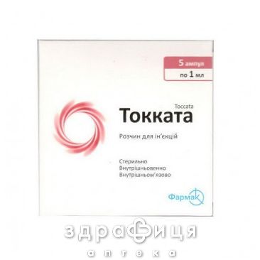Токката р-н д/iн 1мл №5 нестероїдний протизапальний препарат