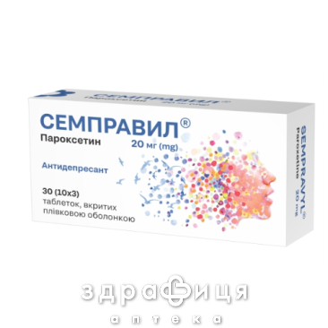 Семправил таб п/о 20мг №30 антидепрессанты