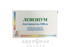 Левениум таб п/о 1000 №50 таблетки от эпилепсии
