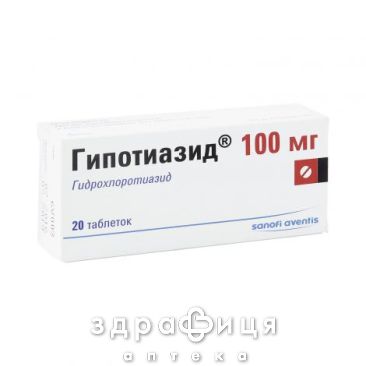 Гiпотiазид табл. 100 мг №20 сечогінні таблетки (діуретики)