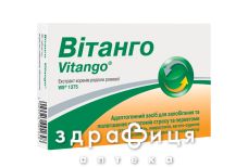 Витанго таб п/о 200мг №20