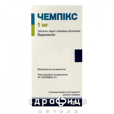 Чемпiкс таб в/о №25 Таблетки від куріння