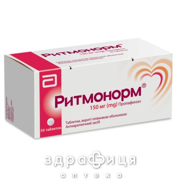 Ритмонорм табл. в/плiвк. обол. 150 мг №50 Препарат при серцевій недостатності