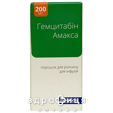 ГЕМЦИТАБIН АМАКСА ПОР Д/Р-НА Д/IНФ 200МГ №1 Протипухлинний препарати
