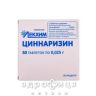 Циннаризин таб 0,025г №50 таблетки для памяти