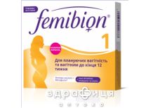Фемiбiон наталкер i таблетки №30 вітаміни для вагітних