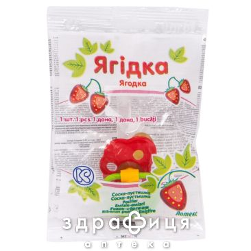 СОСКА-ПУСТЫШКА 2 ЯГОДКА ИНД УП НДС