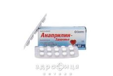 Анаприлiн-здоров'я таблетки 40мг №50