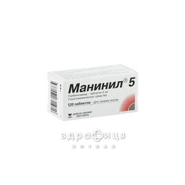 Манинил таб 5мг №120 препарат от диабета