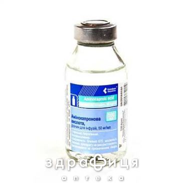 Амiнокапронова кислота р-н iнф. 5 % пляшка 100 мл від тромбозу